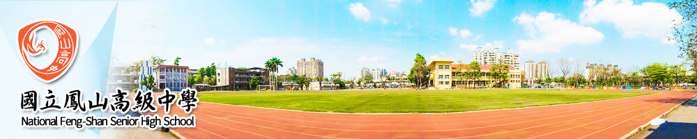 鳳山banner4