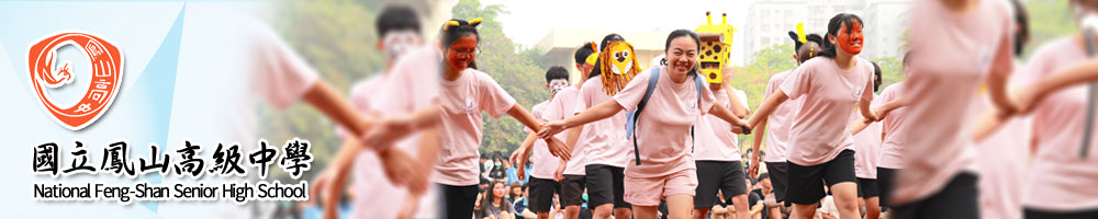 鳳山banner3