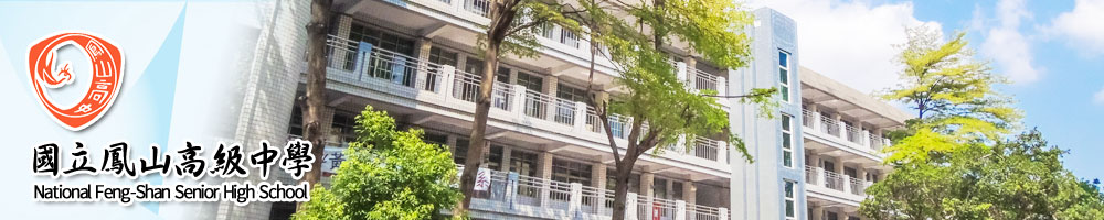 鳳山banner